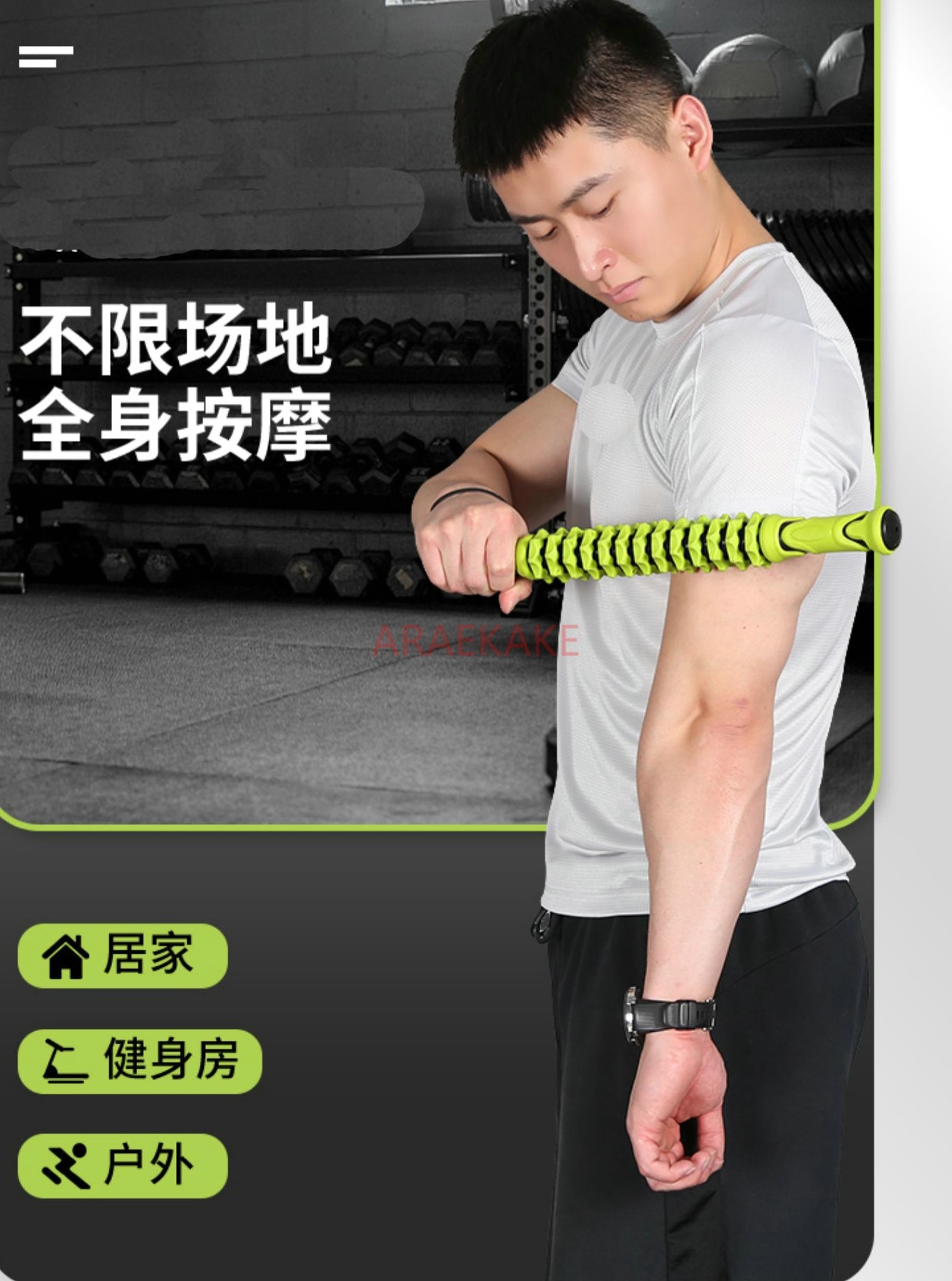 Muscle Roller Stick - عصا تدليك لاسترخاء العضلات، أداة تدليك